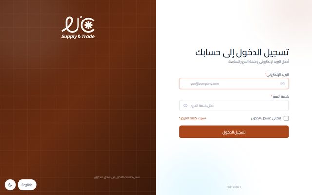 ERP system sign-in page